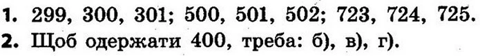 1. Назви, яку частину кожного круга зафарбовано. Назви чисельник і знаменник кожного дробу. Поясни, що позначає знаменник дробу — ГДЗ Математика 4 клас Скворцова 2015