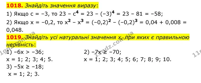 1018. Знайдіть значення виразу: — ГДЗ Математика 6 клас Мерзляк 2023 1-2 ч.