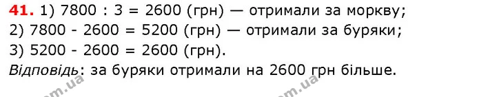 ГДЗ Математика 5 клас Істер 2018 — ГДЗ Математика 5 клас Істер 2018