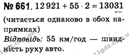 ГДЗ Математика 4 клас Оляницька 2015 — ГДЗ Математика 4 клас Оляницька 2015