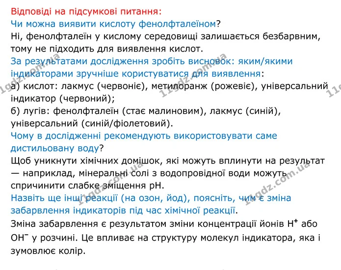 №3 (2) — ГДЗ Хімія 8 клас Григорович — ГДЗ Хімія 8 клас Григорович