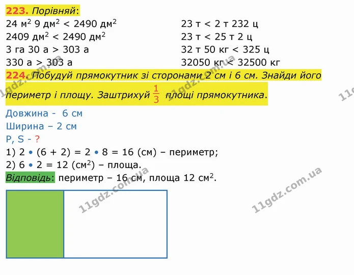 223. Порівняй: — ГДЗ Математика 4 клас Лишенко 1-2 ч.