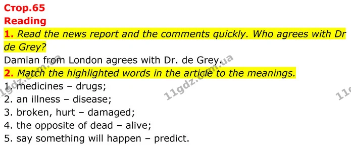 1. Read the news report and the comments quickly. Who agrees with Dr de Grey? — ГДЗ Англійська мова 8 клас Стайрінг (Prepare)