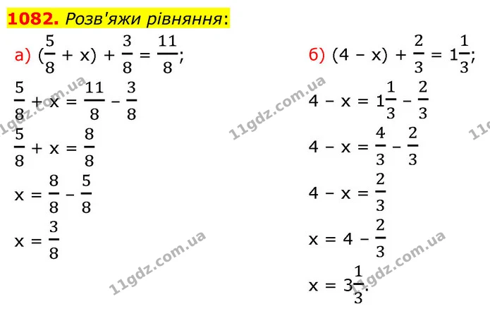 1082. Розв'яжи рівняння: — ГДЗ Математика 5 клас Бевз