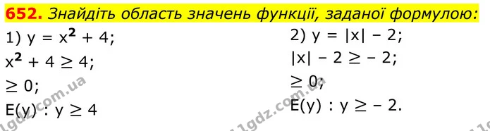 652. Знайдіть область значень функції, заданої формулою: — ГДЗ Алгебра 7 клас Тарасенкова 2024