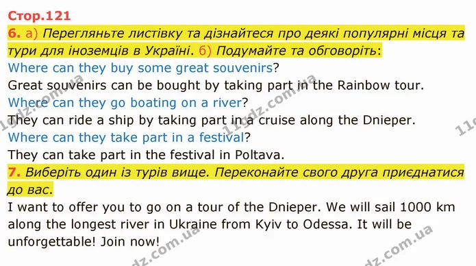 6. а) Перегляньте листівку та дізнайтеся про деякі популярні місця та тури для іноземців в Україні. б) Подумайте та обговоріть: — ГДЗ Англійська мова 5 клас Карпюк 2022