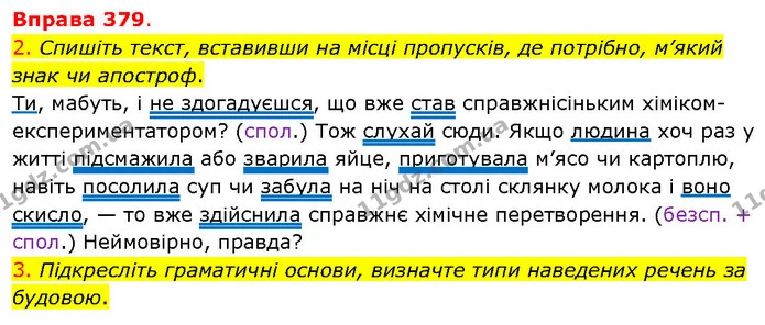 2. Спишіть текст, вставивши на місці пропусків, де потрібно, м’який знак чи апостроф. — ГДЗ Українська мова 5 клас Літвінова