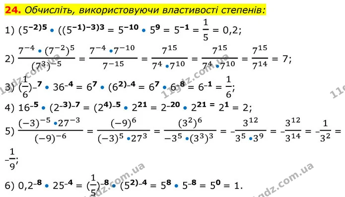 24. Обчисліть, використовуючи властивості степенів: — ГДЗ Алгебра 9 клас Істер