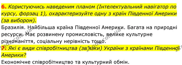 6. Користуючись наведеним планом (Інтелектуальний навігатор по курсу, форзац 1), охарактеризуйте одну з країн Південної Америки (за — ГДЗ Географія 7 клас Безуглий