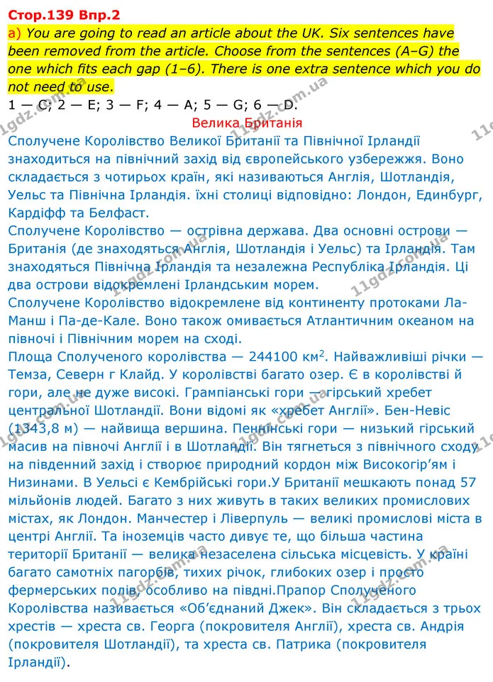 Стор. 139 — 2 — ГДЗ Англійська мова 8 клас Несвіт 2021 — ГДЗ Англійська мова 8 клас Несвіт 2021