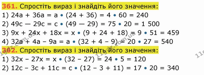 361. Спростіть вираз і знайдіть його значення: — ГДЗ Математика 5 клас Кравчук