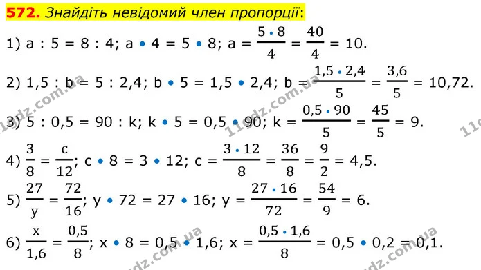 572. Знайдіть невідомий член пропорції: — ГДЗ Математика 6 клас Кравчук 2023