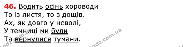ГДЗ Українська мова 5 клас Єрмоленко 2018 — ГДЗ Українська мова 5 клас Єрмоленко 2018