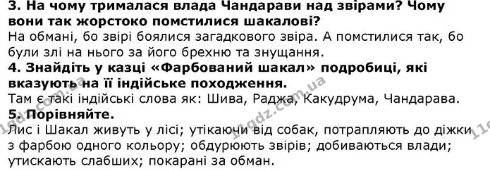 Стор. 30 — 3-4 — ГДЗ Зарубіжна література 5 клас Волощук — ГДЗ Зарубіжна література 5 клас Волощук