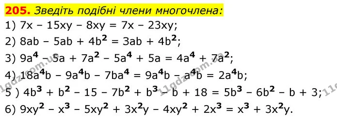 205. Зведіть подібні члени многочлена: — ГДЗ Алгебра 7 клас Істер 2020
