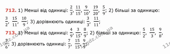 ГДЗ Математика 5 клас Тарасенкова — ГДЗ Математика 5 клас Тарасенкова