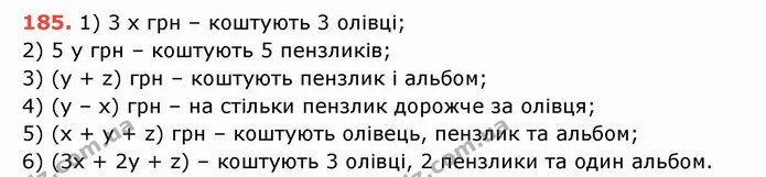 ГДЗ Математика 5 клас Тарасенкова — ГДЗ Математика 5 клас Тарасенкова