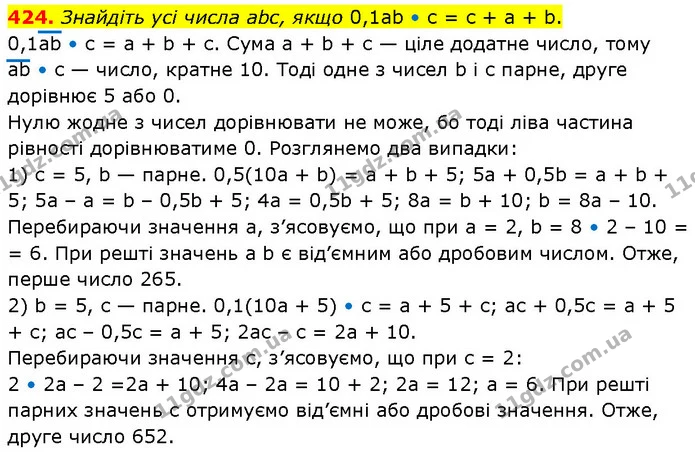 424. Знайдіть усі числа abc, якщо 0,1ab • с = с + а + b. — ГДЗ Алгебра 7 клас Тарасенкова 2024