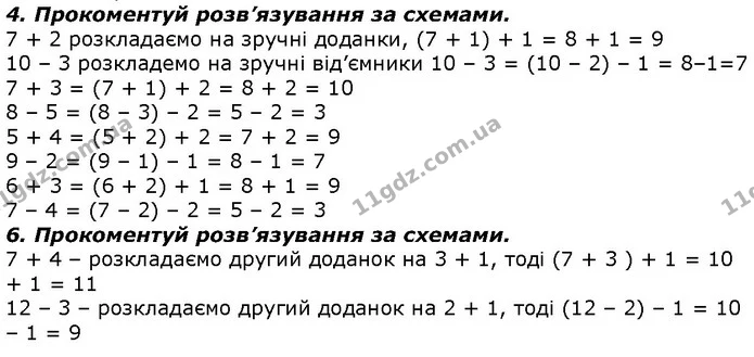 Стор. 26 — 4-6 — ГДЗ Математика 2 клас Скворцова — ГДЗ Математика 2 клас Скворцова