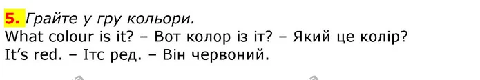 5. Грайте у гру кольори. — ГДЗ Англійська мова 3 клас Мітчелл