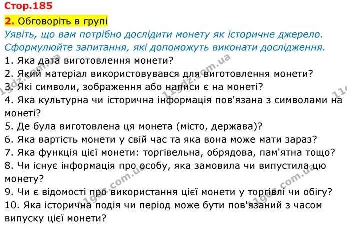 2. Обговоріть в групі — Історія України Всесвітня історія 6 клас Щупак