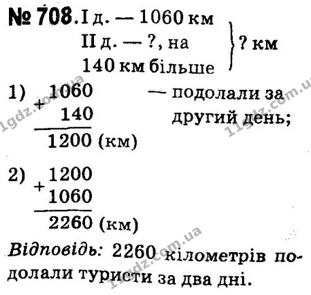 ГДЗ Математика 4 клас Оляницька 2015 — ГДЗ Математика 4 клас Оляницька 2015