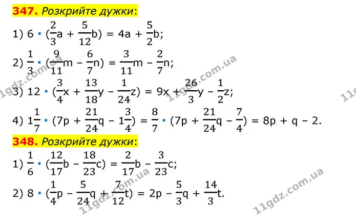 347. Розкрийте дужки: — ГДЗ Математика 6 клас Мерзляк 2023 1-2 ч.