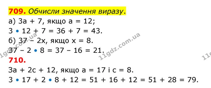 709. Обчисли значення виразу. — ГДЗ Математика 5 клас Бевз