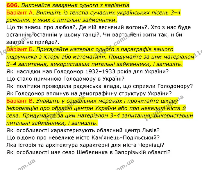 606. Виконайте завдання одного з варіантів — ГДЗ Українська мова 6 клас Заболотний 2023