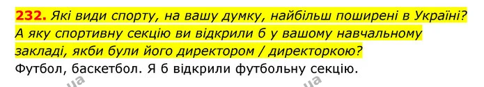 232. Які види спорту, на вашу думку, найбільш поширені в Україні? А яку спортивну секцію ви відкрили б у вашому навчальному закладі — ГДЗ Українська мова 6 клас Заболотний 2023