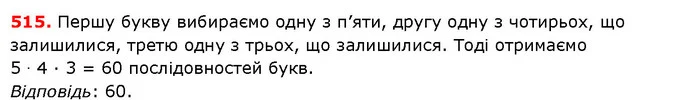 ГДЗ Математика 5 клас Істер 2018 — ГДЗ Математика 5 клас Істер 2018