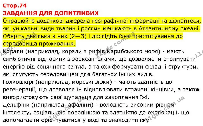 Пр.28 (6) — ГДЗ зошит для практичних Географія 7 клас Довгань — ГДЗ зошит для практичних Географія 7 клас Довгань