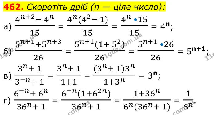 462. Скоротіть дріб (n — ціле число): — ГДЗ Алгебра 8 клас Бевз