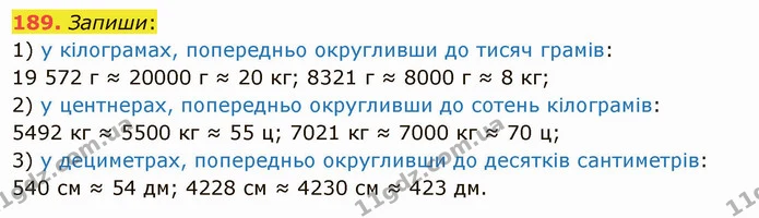 189. Запиши: — ГДЗ Математика 5 клас Істер 2022