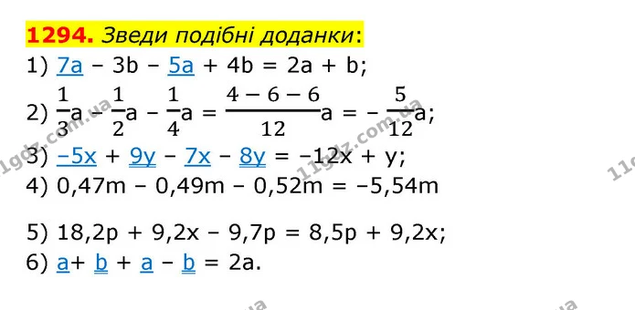 1294. Зведи подібні доданки: — ГДЗ Математика 6 клас Істер 2023 1-2 ч.
