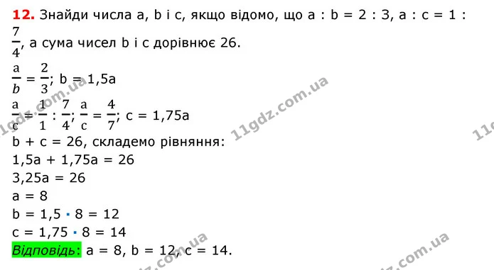 §15-19 (12) — ГДЗ Математика 6 клас Істер 2023 1-2 ч.