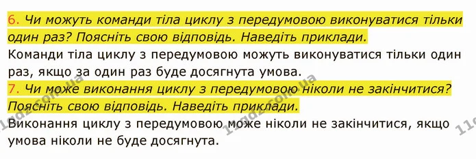 ГДЗ Інформатика 8 клас Ривкінд 2021 — ГДЗ Інформатика 8 клас Ривкінд 2021