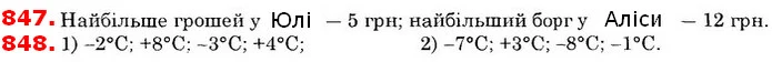 ГДЗ Математика 6 клас Істер — ГДЗ Математика 6 клас Істер