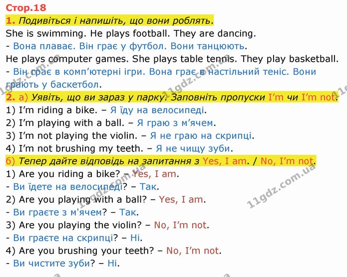 1. Подивіться і напишіть, що вони роблять. — ГДЗ Робочий зошит Англійська мова 4 клас Карпюк