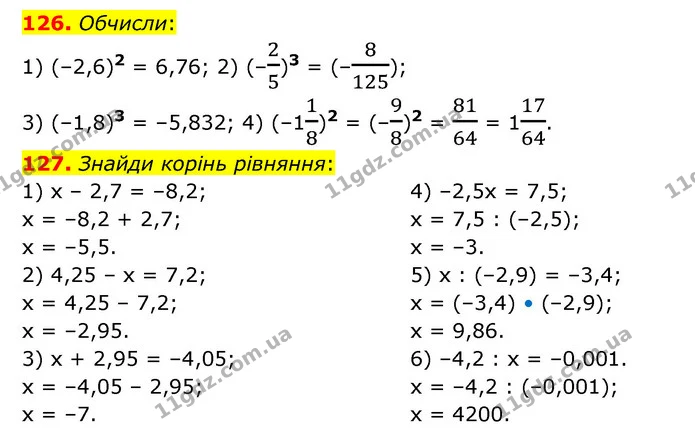 126-127 — ГДЗ Математика 6 клас Істер 2023 1-2 ч.