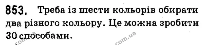 ГДЗ Алгебра 7 клас Кравчук 2015 — ГДЗ Алгебра 7 клас Кравчук 2015