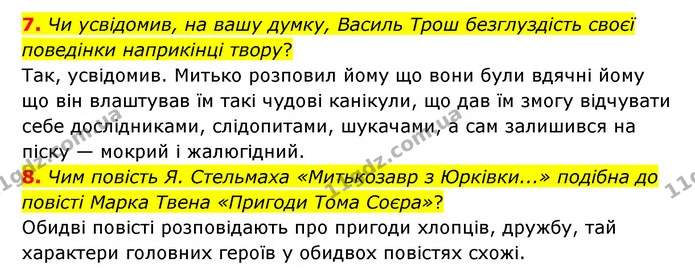 7. Чи усвідомив, на вашу думку, Василь Трош безглуздість своєї поведінки наприкінці твору? — ГДЗ Українська література 6 клас Авраменко 2023