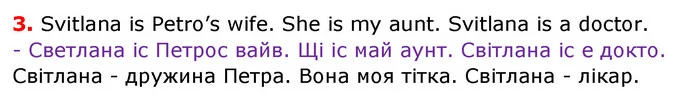 Стор. 49 — 3 — ГДЗ Англійська мова 3 клас Карпюк — ГДЗ Англійська мова 3 клас Карпюк