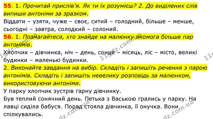 55. 1. Прочитай прислів’я. Як ти їх розумієш? 2. До виділених слів випиши антоніми за зразком. — ГДЗ Українська мова та читання 3 клас Кравцова (1 частина)