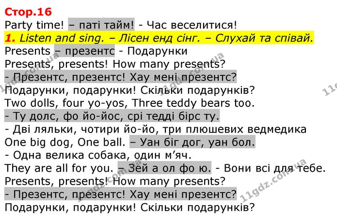 1. Listen and sing. – Лісен енд сінг. – Слухай та співай. — ГДЗ Англійська мова 2 клас Мітчелл