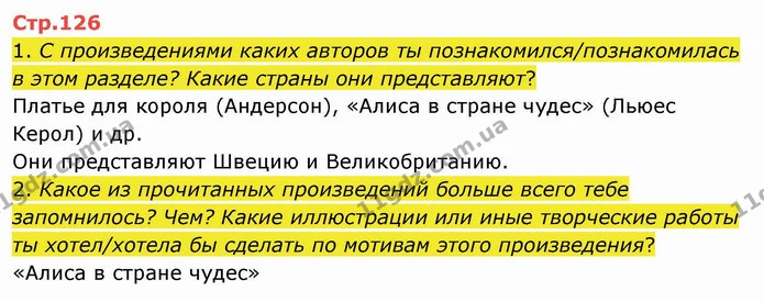 1. С произведениями каких авторов ты познакомился/познакомилась в этом разделе? Какие страны они представляют? — ГДЗ Русский язык и чтение 4 класс Лапшина 2 ч.