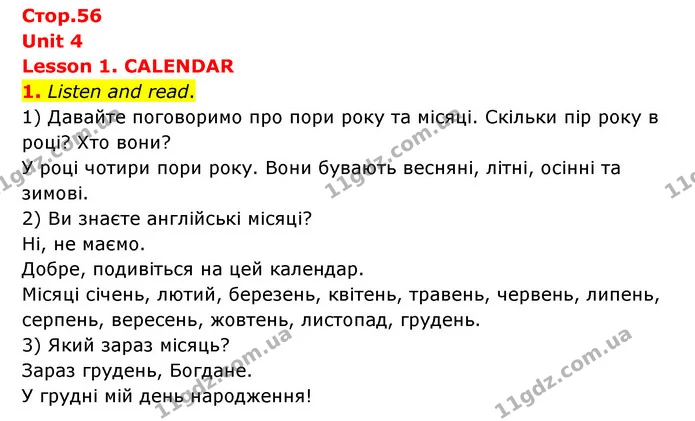 1. Listen and read. 1) Давайте поговоримо про пори року та місяці. Скільки пір року в році? Хто вони? — ГДЗ Англійська мова 3 клас Губарєва