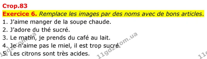 Exercice 6. Remplace les images par des noms avec de bons articles. — ГДЗ Французька мова 7 клас Чумак