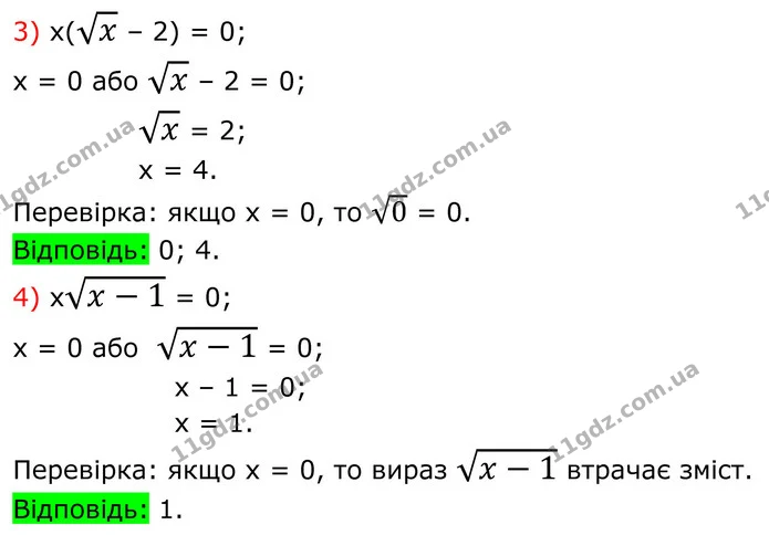674. Розв’яжіть рівняння: — частина 3 — ГДЗ Алгебра 8 клас Тарасенкова