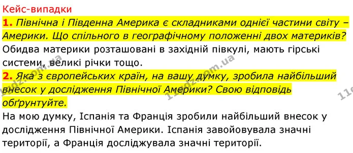 Стор. 195 — 6-7 — ГДЗ Географія 7 клас Безуглий — ГДЗ Географія 7 клас Безуглий